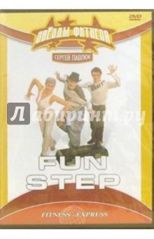 Fun Step (DVD)