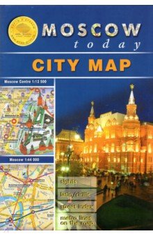 Карта складная: Moscow Today. City Map