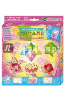 Оригами для девчонок (АБ 11-411)