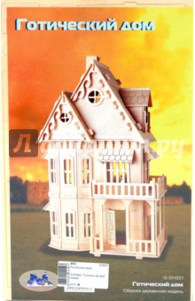 Сборная модель "Готический дом" малый (G-DH001)