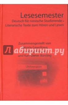 Lesesemester. Deutsch fur russische Studierende. Literarische Texte zum Horen und Lesen (+CD)
