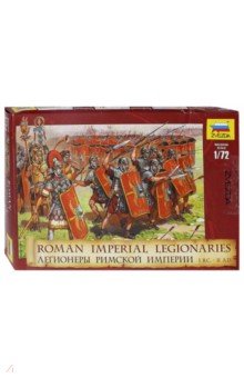 Легионеры Римской империи (8043)