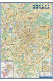 Карта "Москва современная. Карта города"