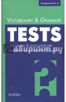 Vocabulary and Grammar Tests