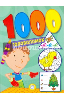 1000 головоломок/зеленая
