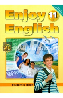 Английский язык. 11 класс. Enjoy English. Учебник. ФГОС