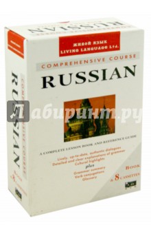 Russian. Comprehensive Course. Book & 8 cassettes