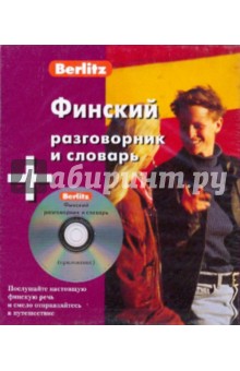 Финский разговорник и словарь (книга + CD)