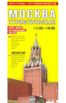 Москва. Туристическая карта города