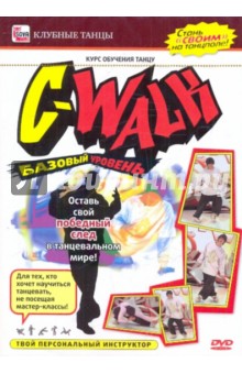 C-Walk. Базовый уровень (DVD)