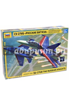Сборная модель "Самолет Су-27УБ "Русские витязи" (7277)