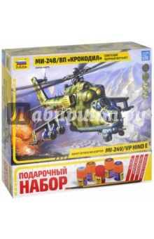 Вертолет Ми-24 В/ВП "Крокодил" (7293П)