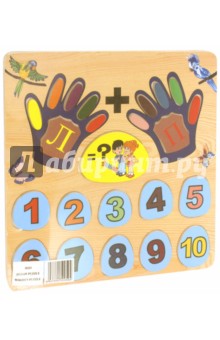Развивающая деревянная игра "Счет на пальцах" (D223)