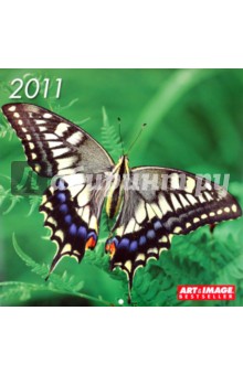 Календарь 2011 Бабочки (4446-5)