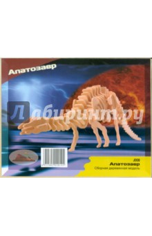 Апатозавр (J008)