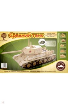 Сборная деревянная модель "Средний танк" (P175)