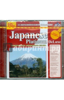 Japanese Platinum DeLuxe (CDpc)