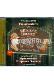 Приключения Шерлока Холмса. Сборник (на английском языке) (CDmp3)