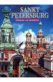Sankt Petersburg. Geschichte und Architektur