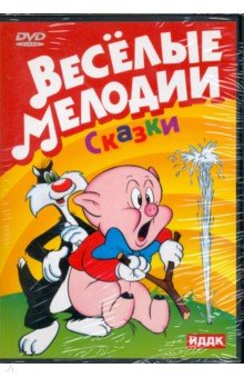 Merrie Melodies. Сказки (DVD)