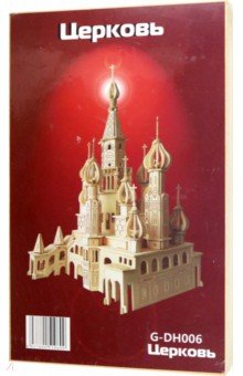 Сборная модель "Покровский собор" (G-DH006)