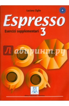 Espresso 3. Esercizi supplementari