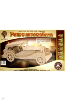 Сборная деревянная модель "Ретро автомобиль" (P016)