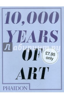 10,000 Years of Art