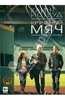 Крученый мяч (DVD)