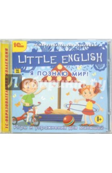 Little English. Я познаю мир! Игры и упражнения для малышей (DVD)