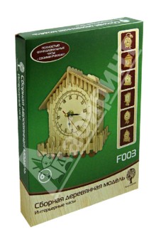Сборная деревянная модель "Интерьерные часы" (F003)