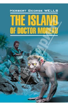 Остров доктора Моро