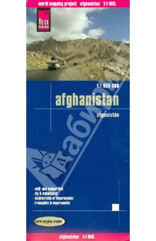 Afghanistan 1:1 000 000