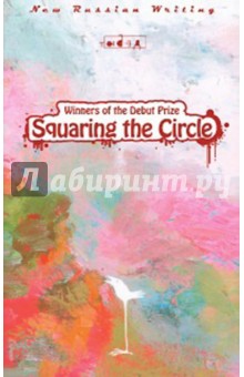 Squaring the Circle