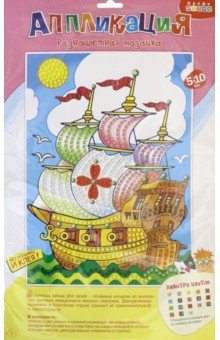 Разноцветная мозаика "Кораблик" (2604)