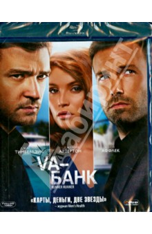 Va-Банк (Blu-Ray)