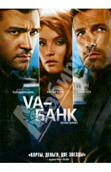 Va-Банк (DVD)