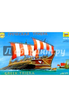 Греческая Триера (8514)