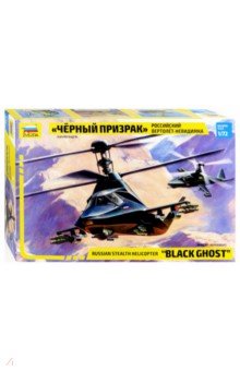 Российский ударный вертолет Ка-58 "Черный призрак" (7232)