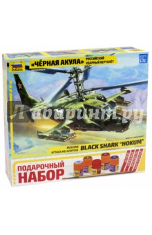 7216П/Российский вертолет Ка-50 "Черная акула" (М:1/72)