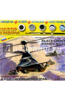 7232П/Российский вертолет Ка-58 "Черный призрак" (М:1/72)