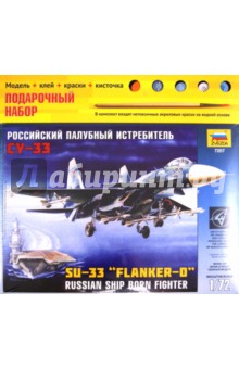 Российский палубный истребитель Су-33 (7207П)