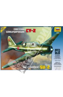 Советский бомбардировщик "Су-2" (4805)