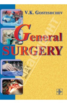 General Surgery. The Manual