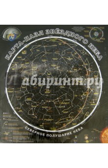 Пазл "Карта звёздного неба" (GT0904)