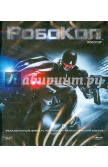 Робокоп (Blu-ray)