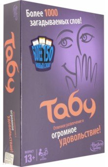 Игра "Табу" (A4626121)