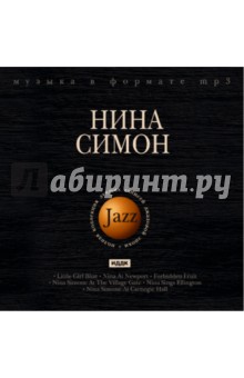 Нина Симон. Полная коллекция лучших записей джазовой эпохи (CDmp3)