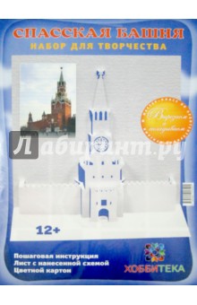 Архитектурное оригами "Спасская башня"