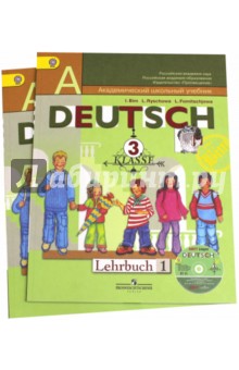 Немецкий язык. 3 класс. Учебник. В 2-х частях (+CD). ФГОС